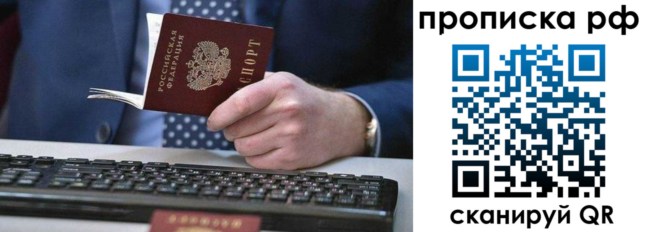 прописка для школы в Называевске