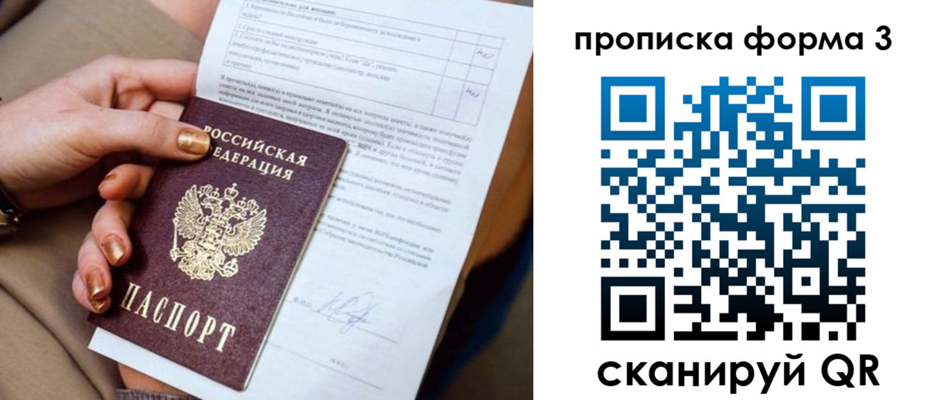 прописка поиск в Называевске