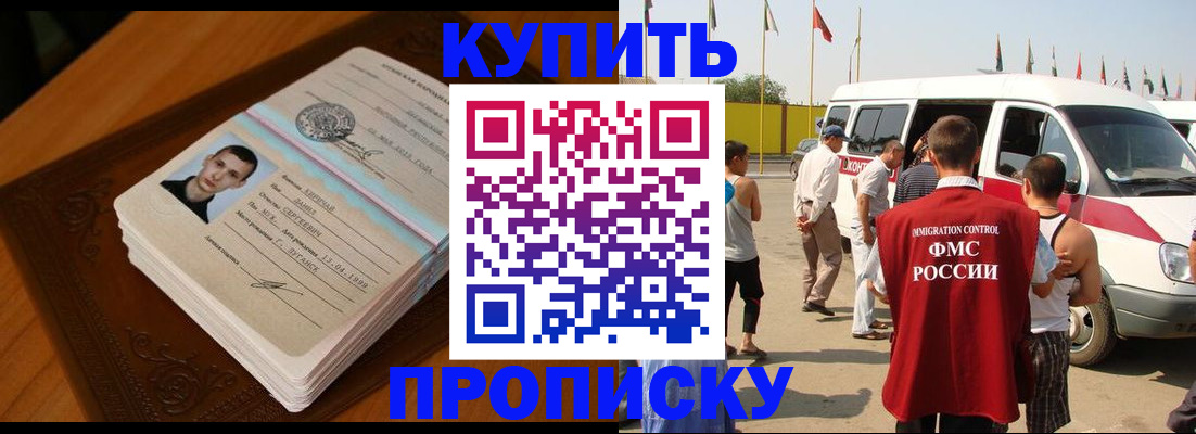 пропишу в квартире в Называевске