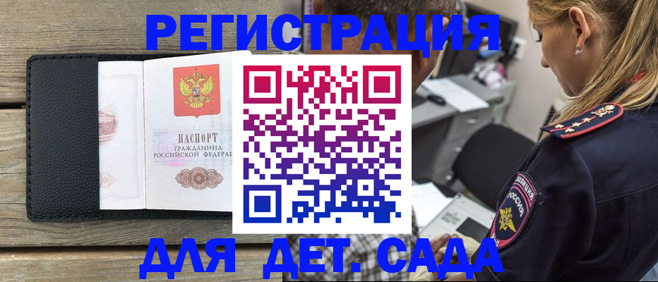 прописка паспорт в Называевске